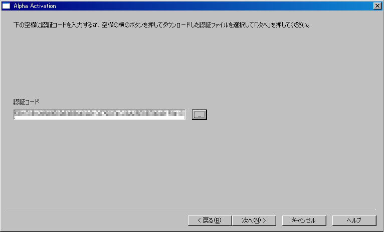 WEBページを経由した認証方法-3