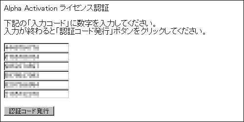 携帯端末での認証方法-2