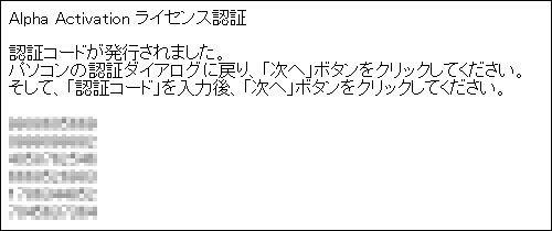 携帯端末での認証方法-3