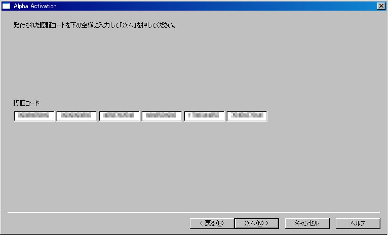 携帯端末での認証方法-4